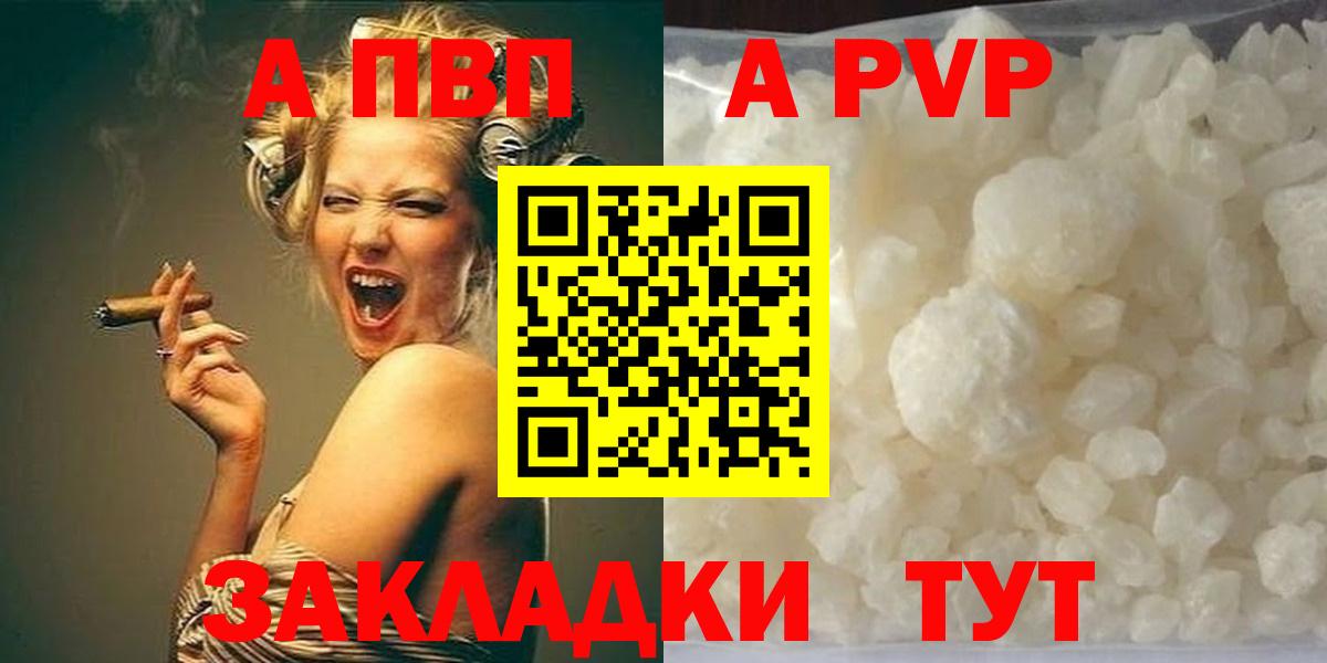 Alpha PVP Crystall  где можно купить наркотик  Елизово  Вход с VPN 