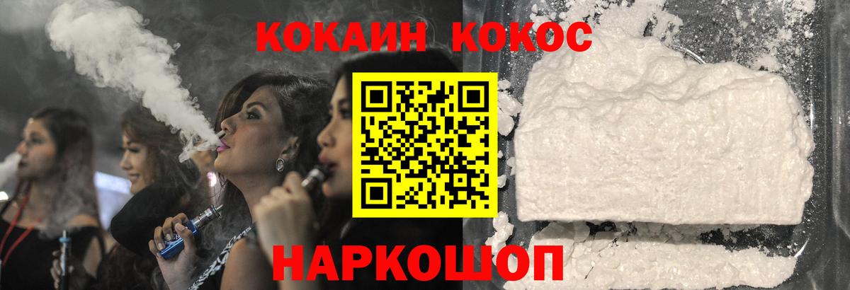 КОКАИН VHQ Елизово