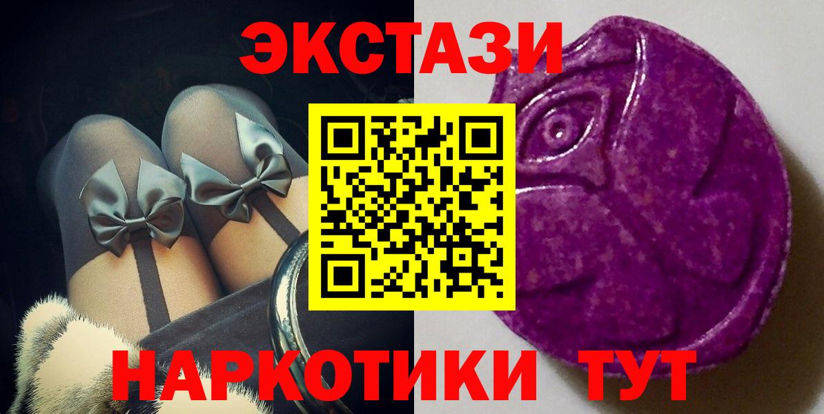 ЭКСТАЗИ диски Елизово