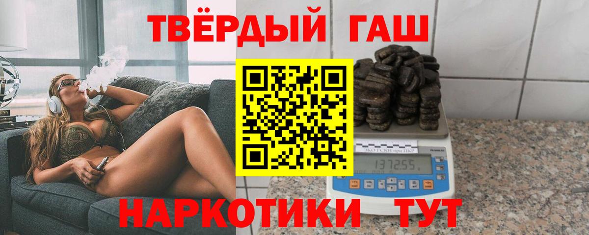 Гашиш убойный Елизово