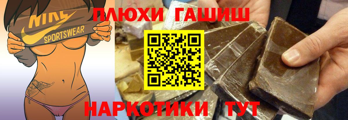ГАШ 40% ТГК  ГАШИШ 40% ТГК  Вход с VPN  магазин  наркотиков  Елизово 