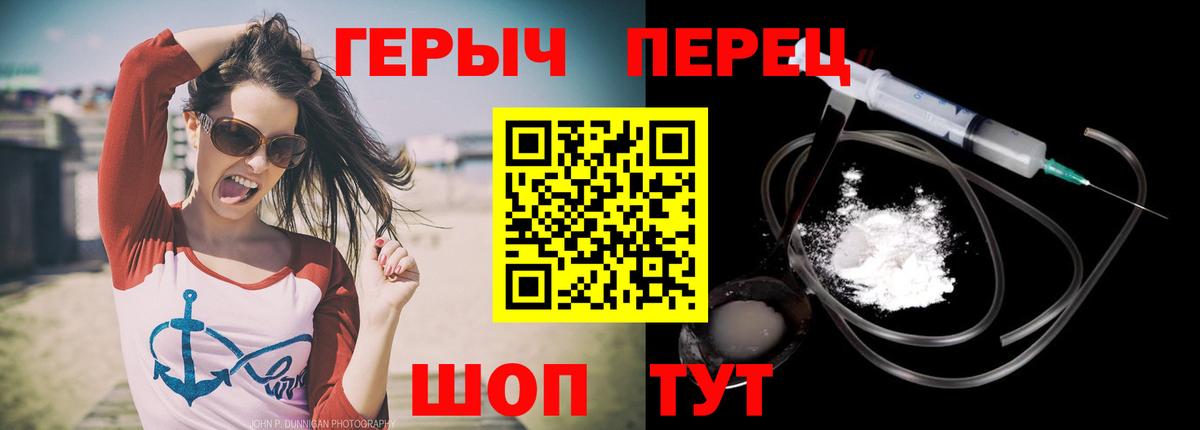 Елизово  Героин белый  Вход с VPN 