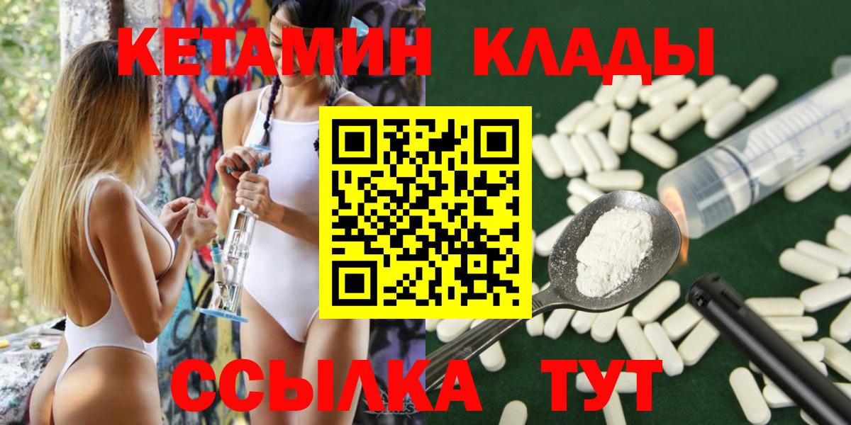 shop официальный сайт  Вход с VPN  Елизово  КЕТАМИН ketamine 
