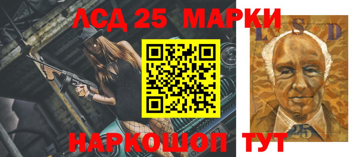 Лсд 25 экстази ecstasy  Вход с VPN  LSD-25 экстази ecstasy  Елизово 