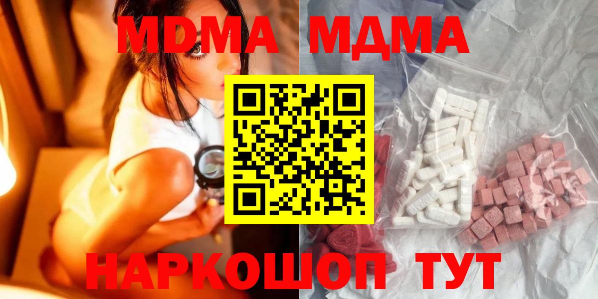 МДМА кристаллы Елизово