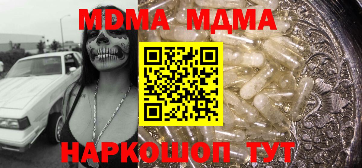 MDMA Molly  МДМА crystal  Елизово  Вход с VPN 