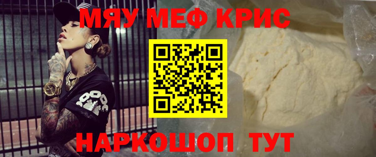 МЕФ  МЕФ VHQ  Елизово  Вход с VPN  МЕФ VHQ  Меф 