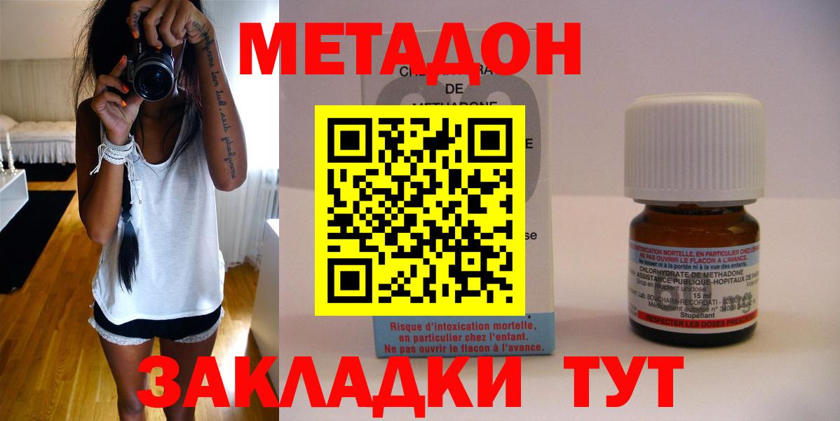 Елизово  Метадон VHQ  ОМГ ОМГ ССЫЛКА  Вход с VPN 