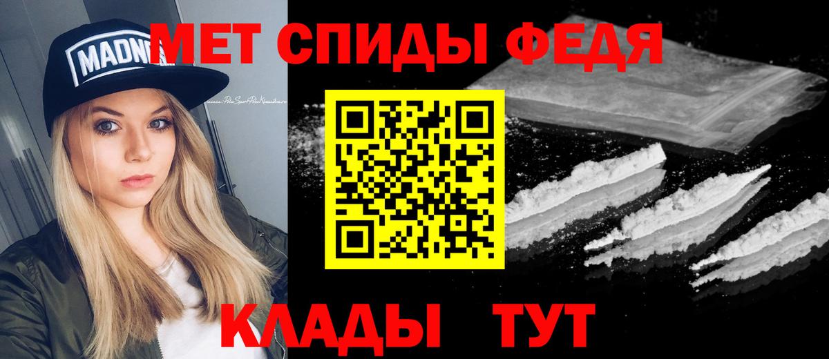 МЕТАМФЕТАМИН мет Елизово