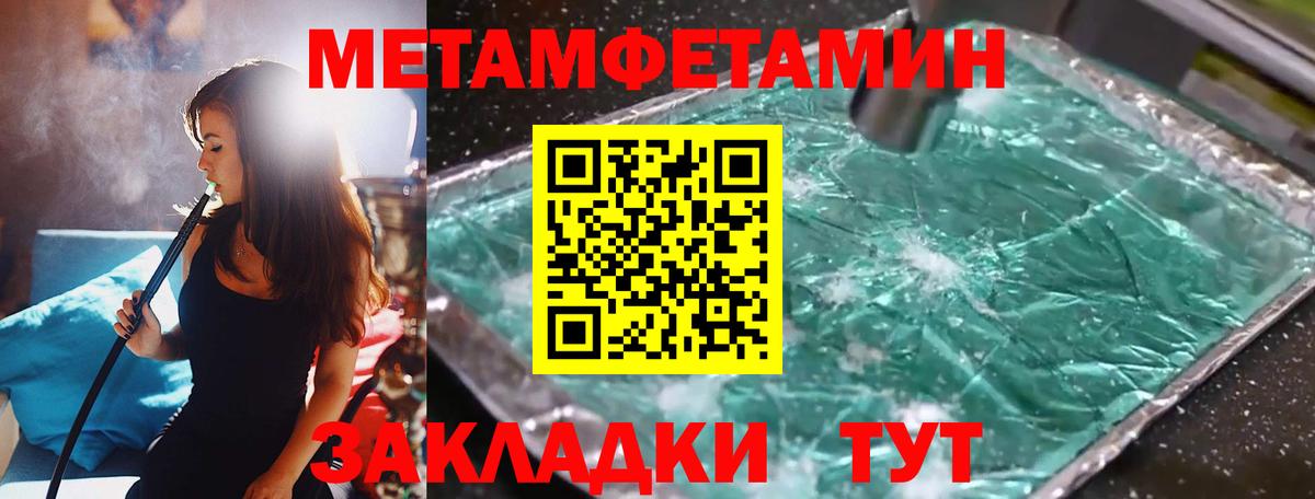 МЕТАМФЕТАМИН мет  Первитин  Елизово  Вход с VPN 