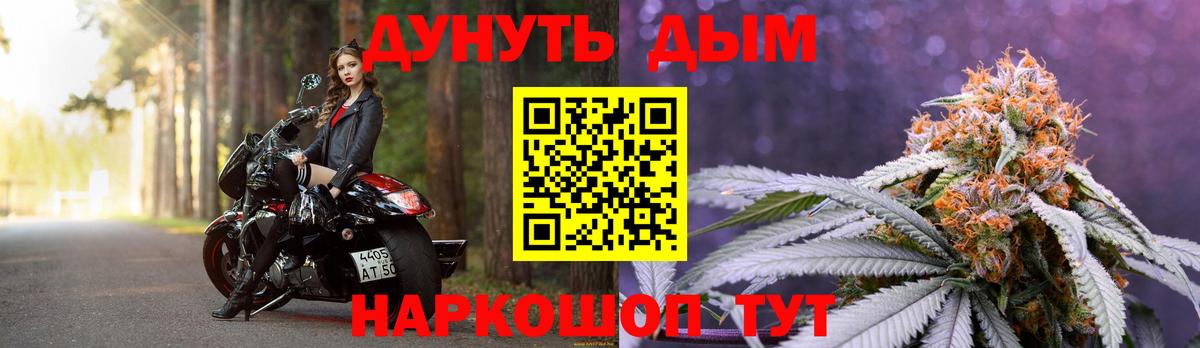 Елизово  Канабис планчик  Марихуана конопля  Вход с VPN 